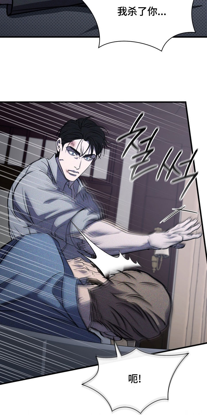 黑手套漫画,第86章：【第二季】翻天覆地的变化5图