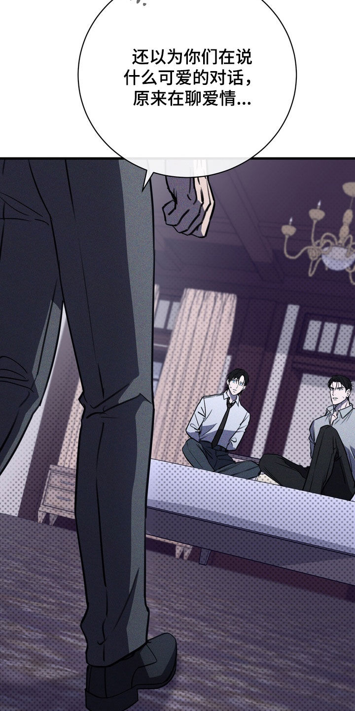 黑手套漫画,第85章：【第二季】嘲讽4图