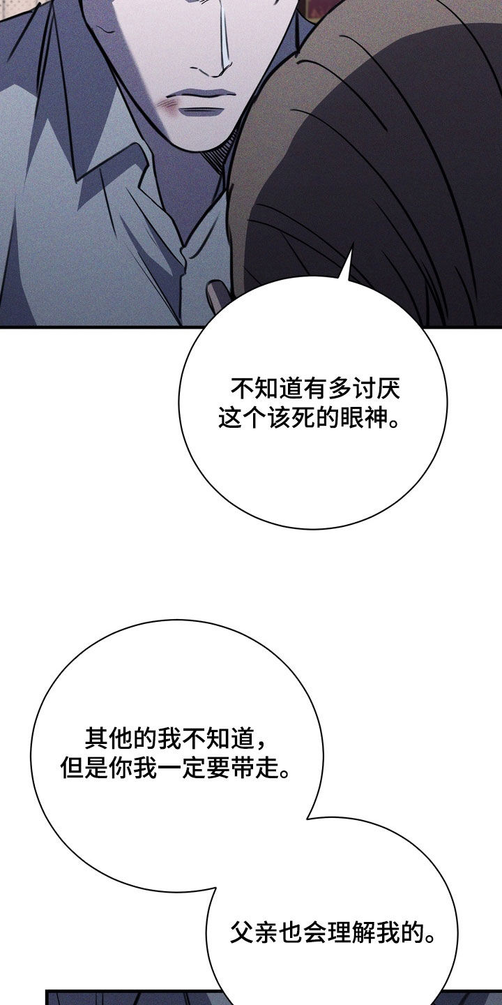 黑手套漫画,第85章：【第二季】嘲讽3图