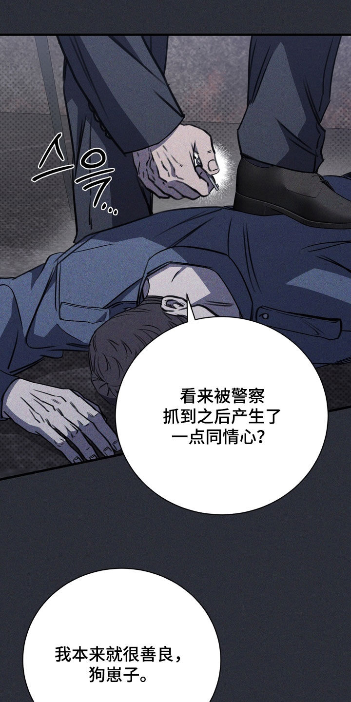 黑手套漫画,第84章：【第二季】死了吗1图