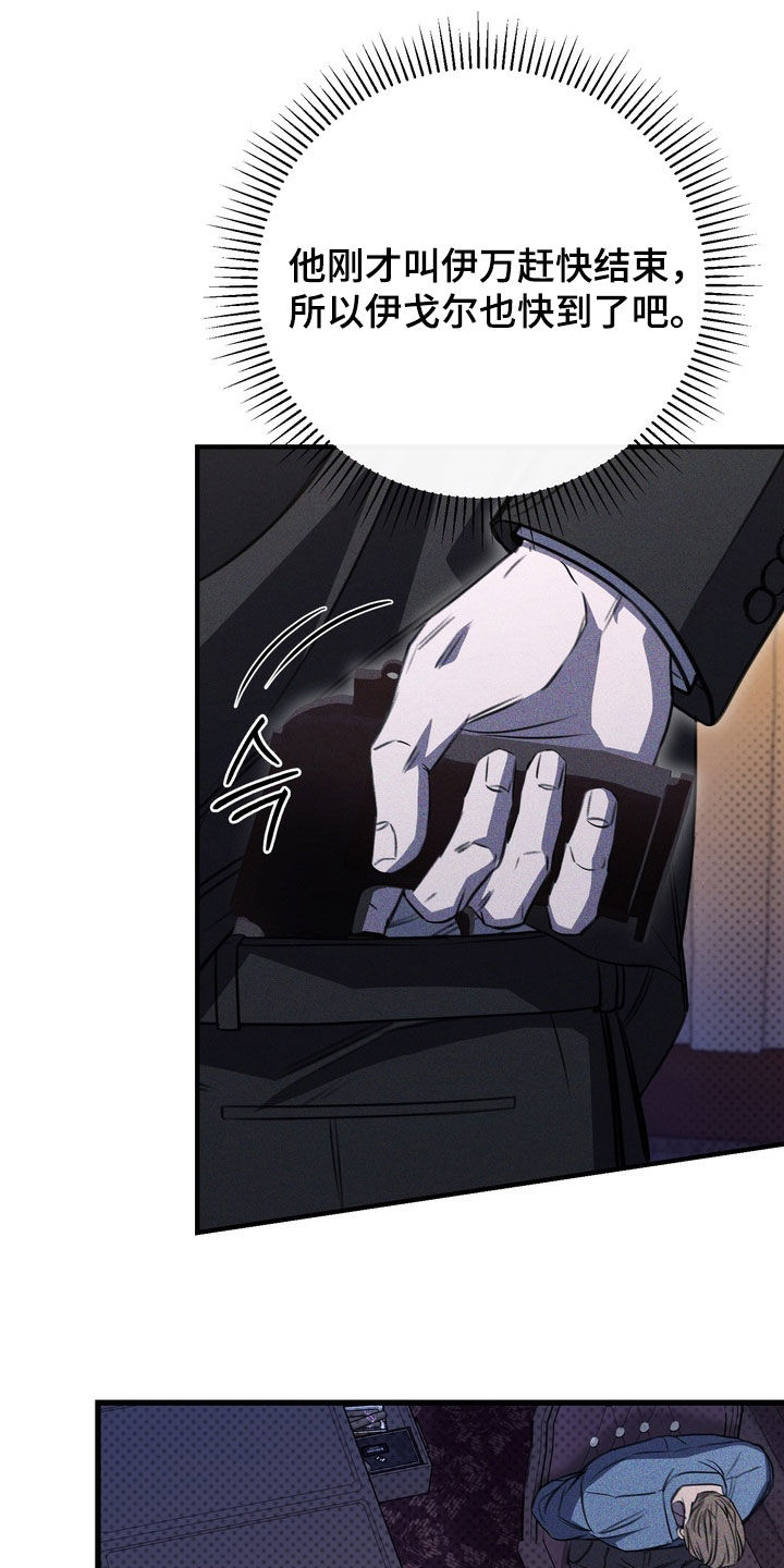 黑手表情包漫画,第87章：【第二季】你的忌日5图