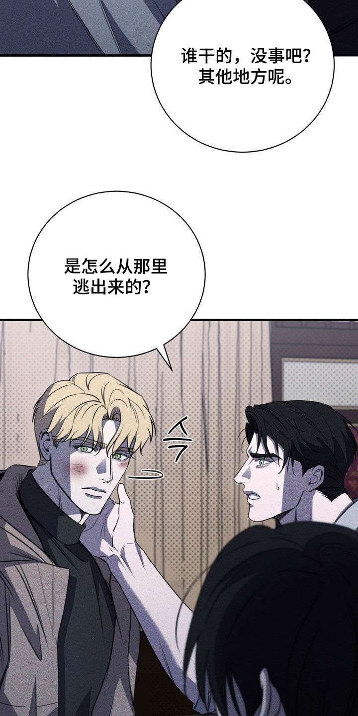 黑手套漫画,第86章：【第二季】翻天覆地的变化1图