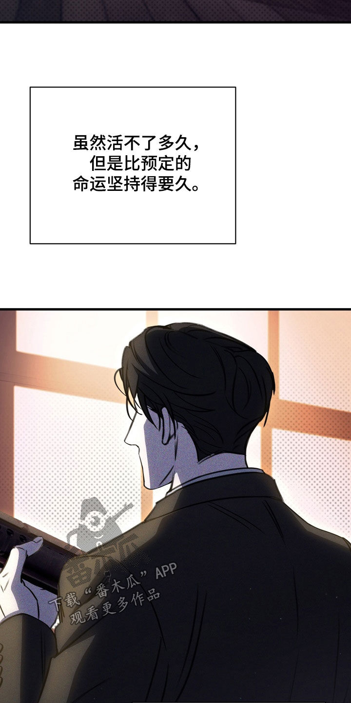 黑手边界剧情漫画,第87章：【第二季】你的忌日2图