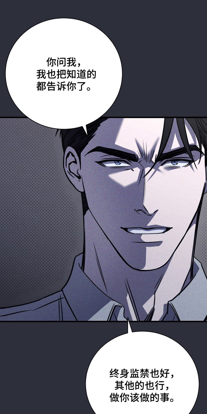 黑手高悬霸主鞭原文漫画,第83章：【第二季】配合2图