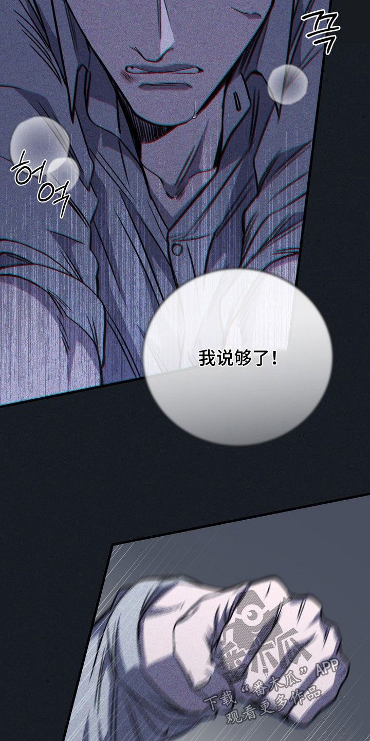 黑手套漫画,第86章：【第二季】翻天覆地的变化4图