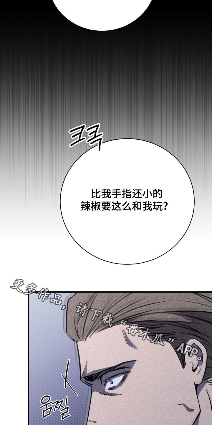黑手套漫画,第85章：【第二季】嘲讽1图