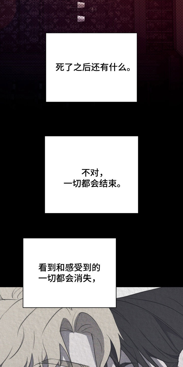 黑手表情包漫画,第87章：【第二季】你的忌日5图