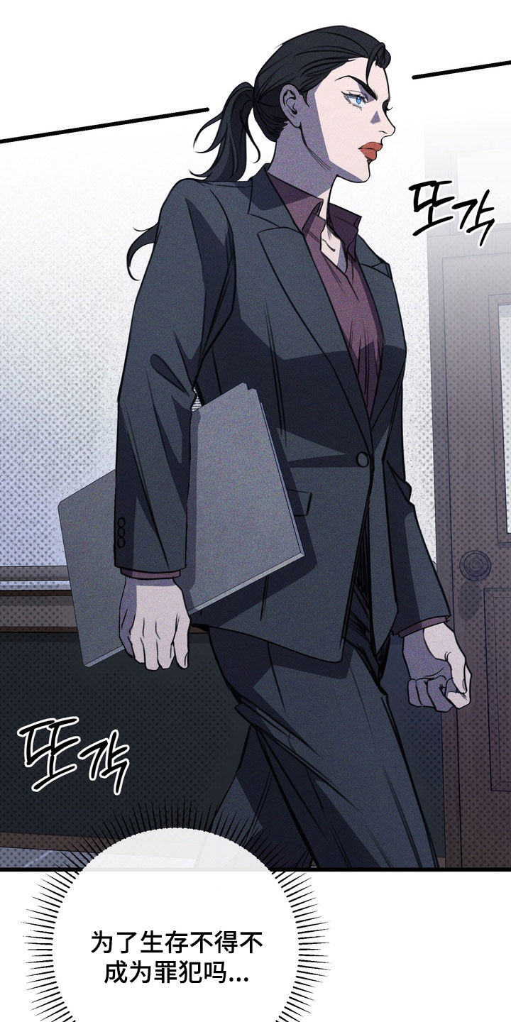 黑手高悬霸主鞭原文漫画,第83章：【第二季】配合3图