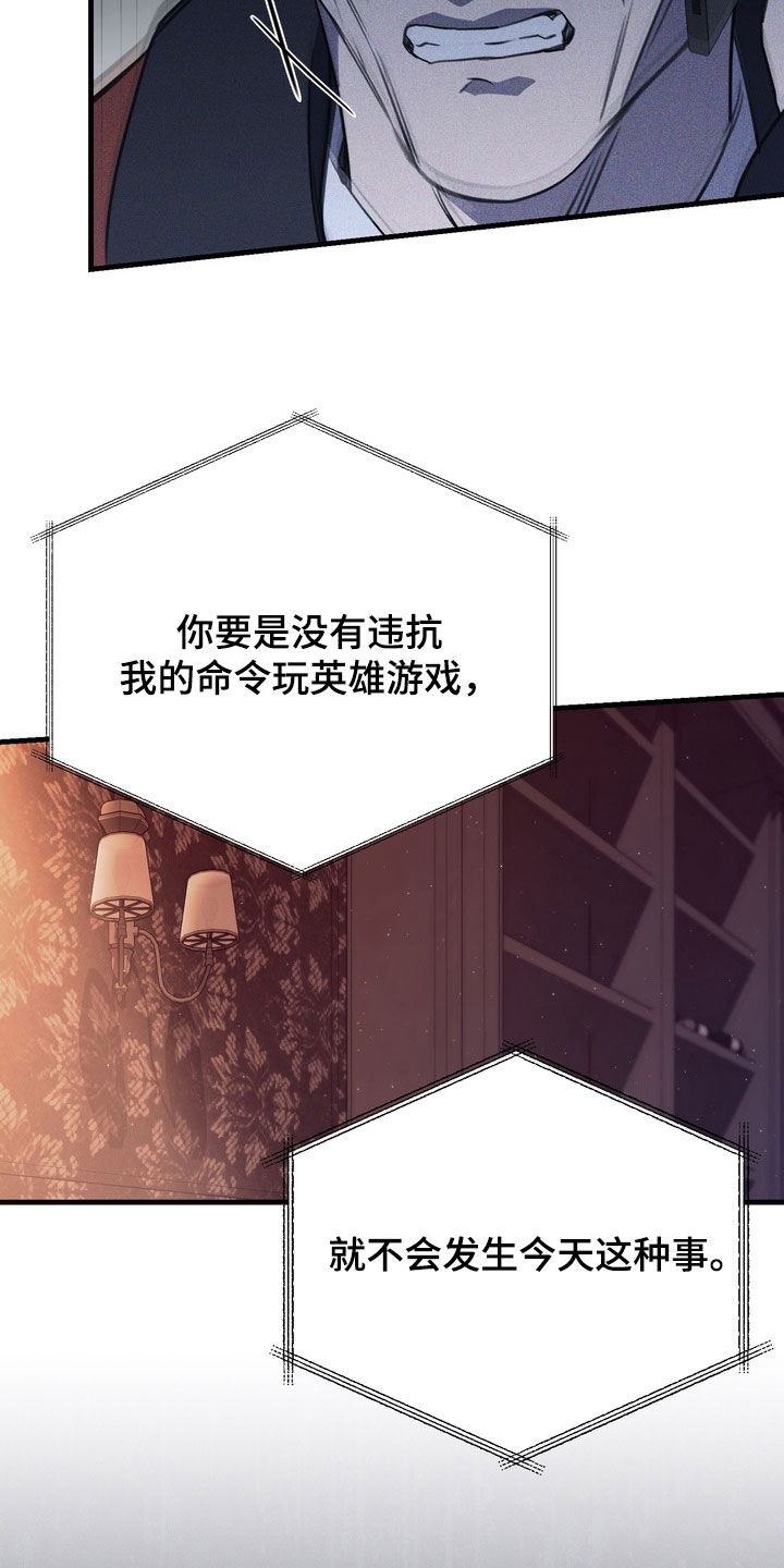 黑手边界漫画,第88章：【第二季】准备结束吗2图