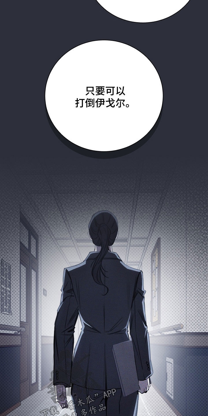 黑手高悬霸主鞭原文漫画,第83章：【第二季】配合3图