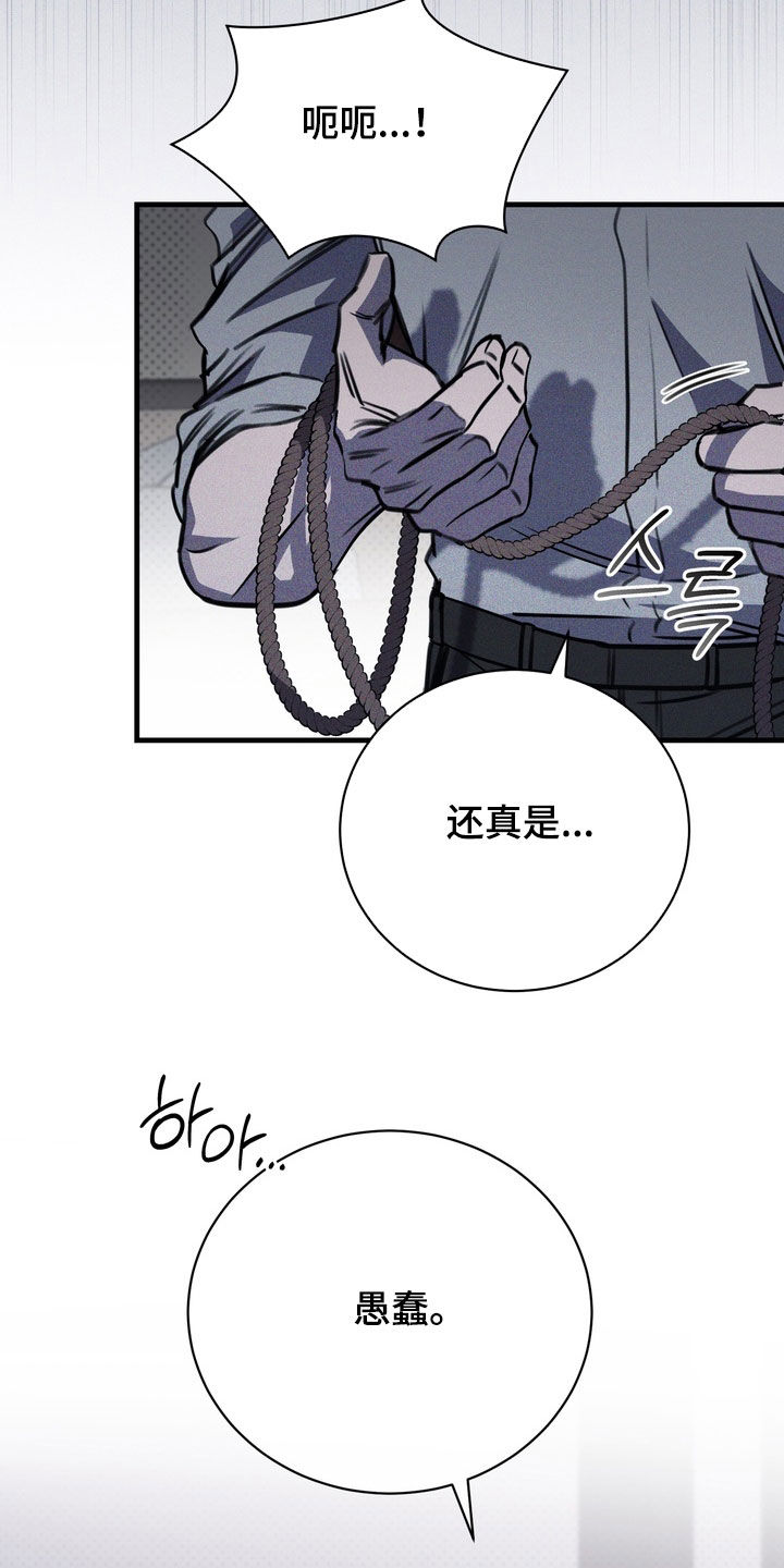 黑手套漫画,第86章：【第二季】翻天覆地的变化3图