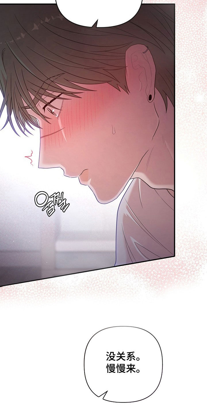 异火融合后的变化漫画,第40章：慢慢享受3图