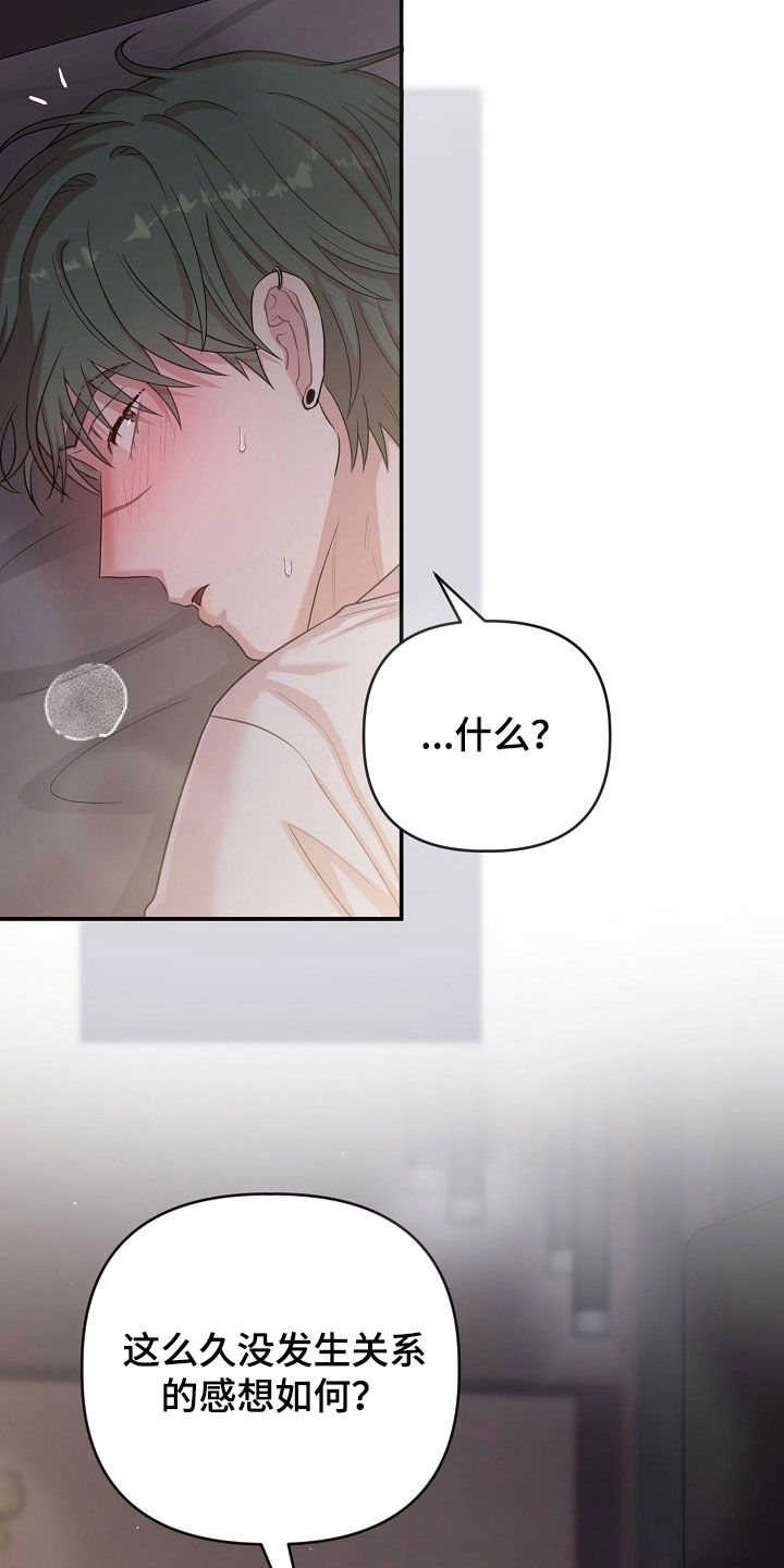 异热共生漫画,第41章：这次换我4图