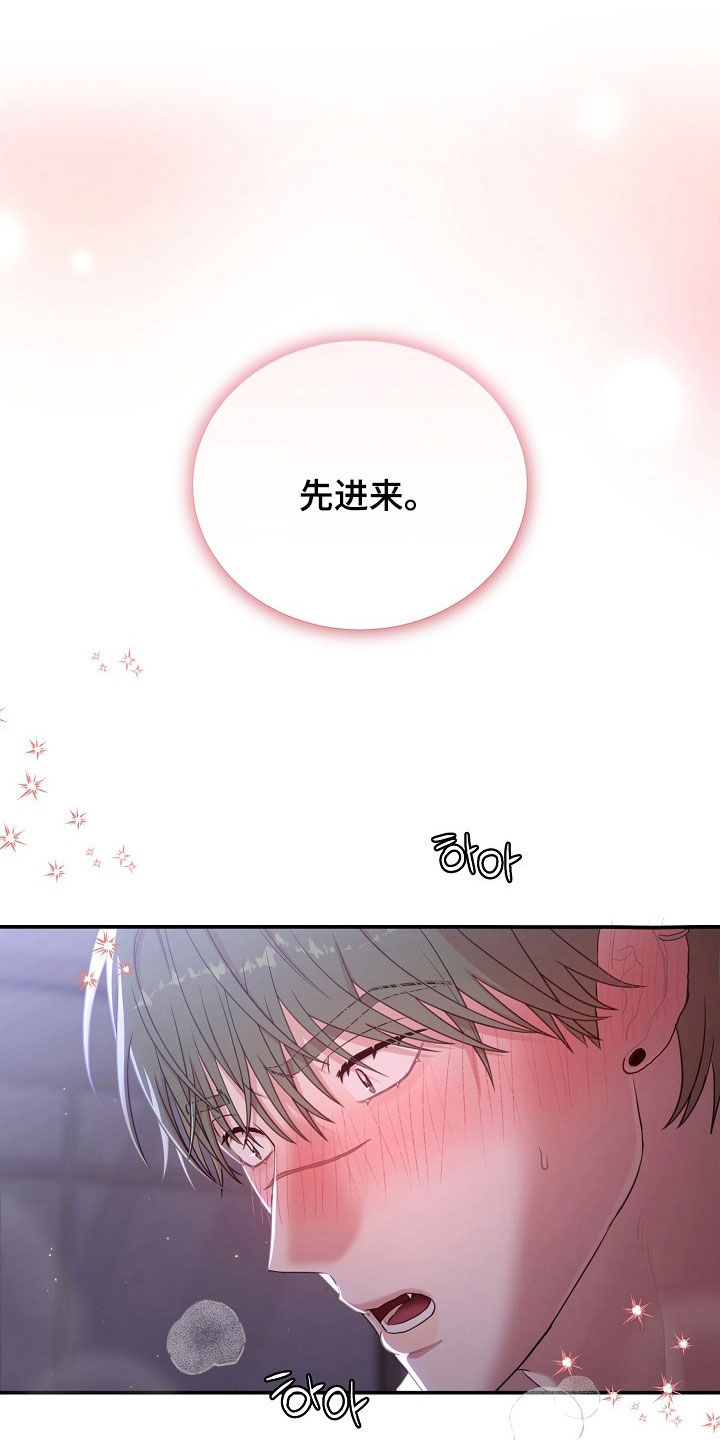 异火融合后的变化漫画,第40章：慢慢享受5图