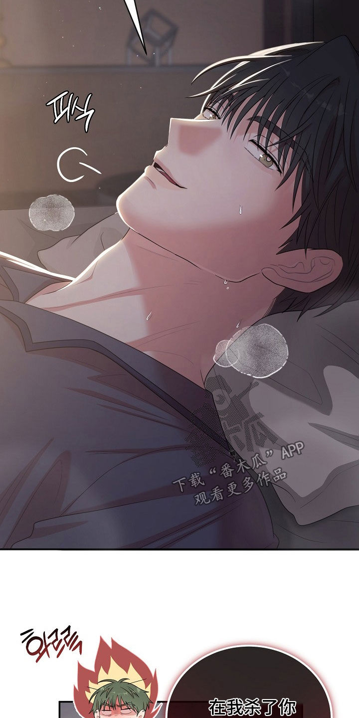 异热共生漫画,第41章：这次换我5图