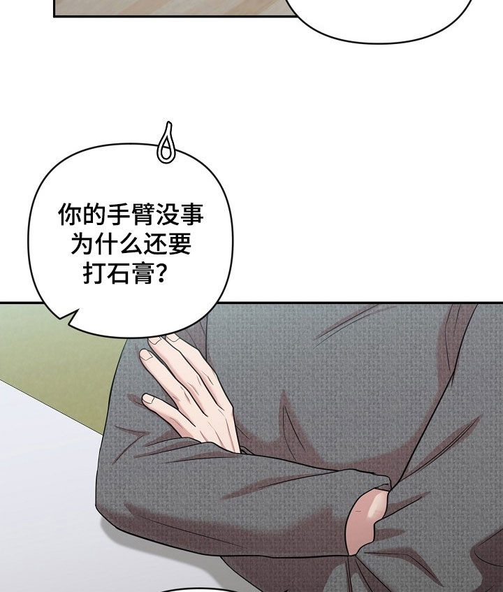 异热共生完整版漫画,第35章：有趣3图