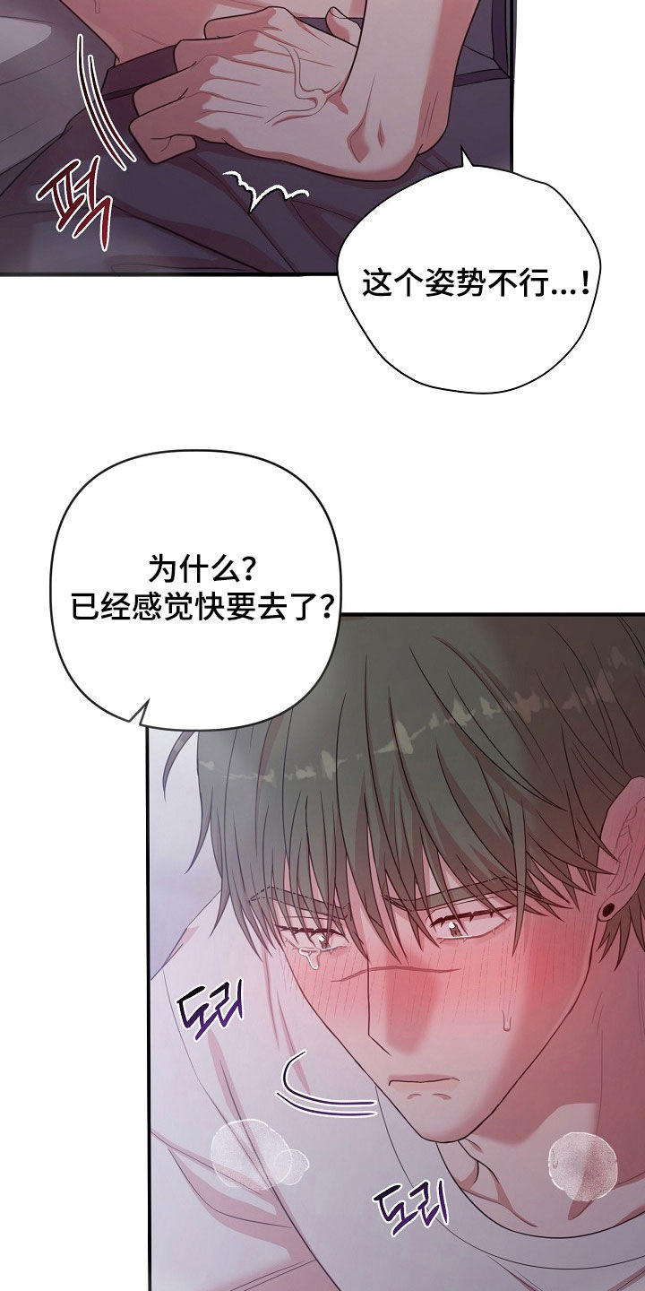 异火融合后的变化漫画,第40章：慢慢享受5图