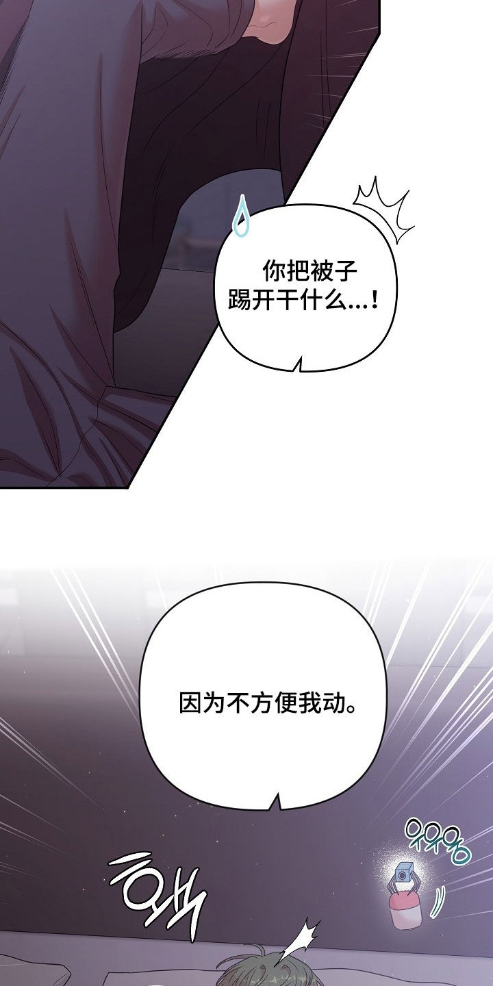 异热共生漫画,第39章：无可奈何5图