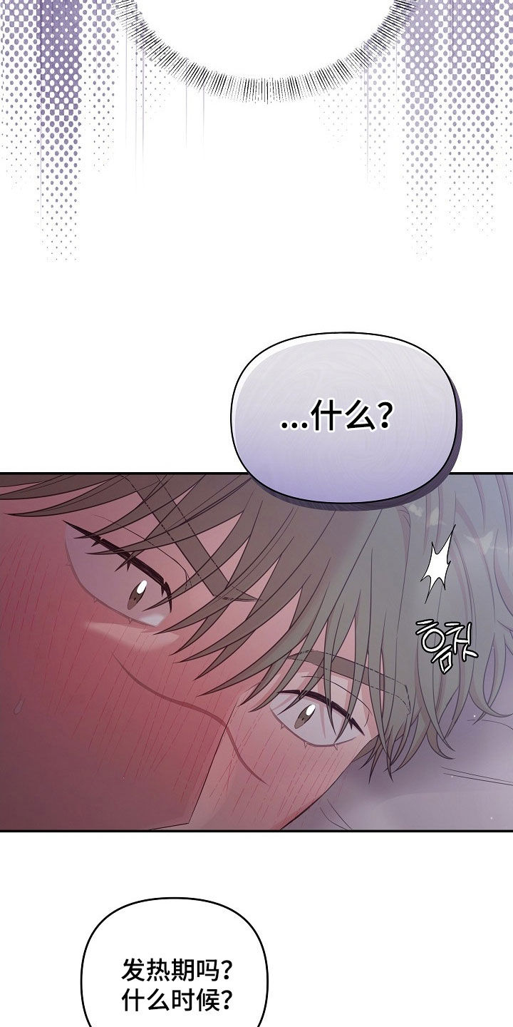 异热共生漫画,第39章：无可奈何1图