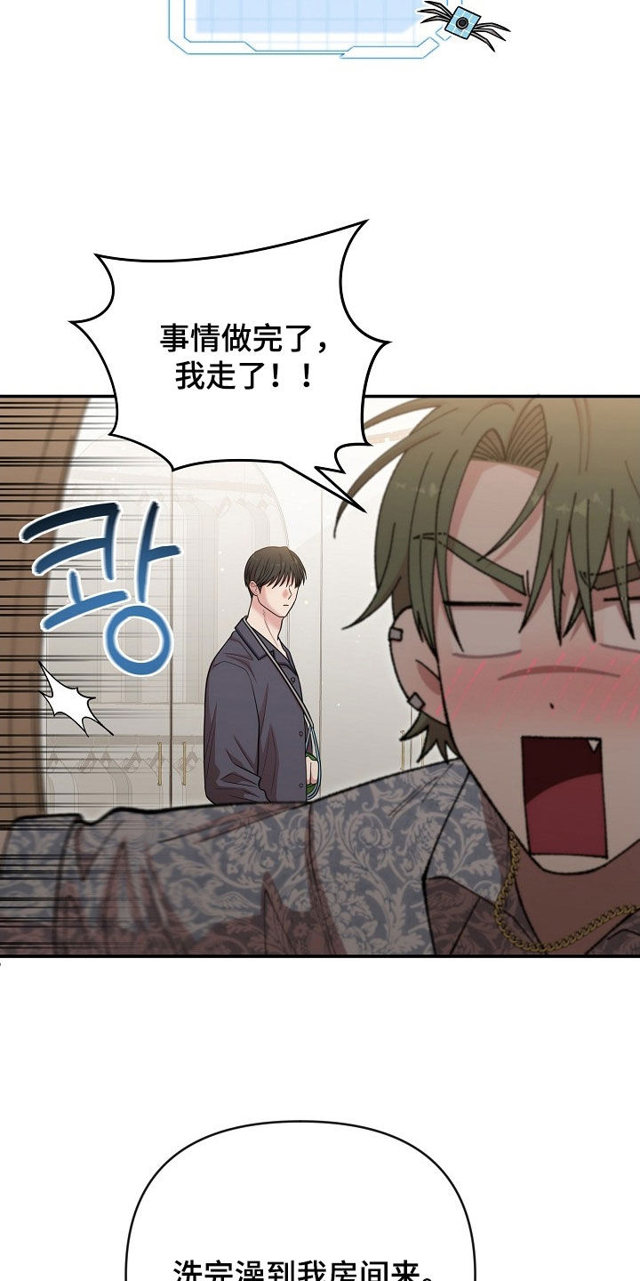 异世界漫画,第37章：爱好5图