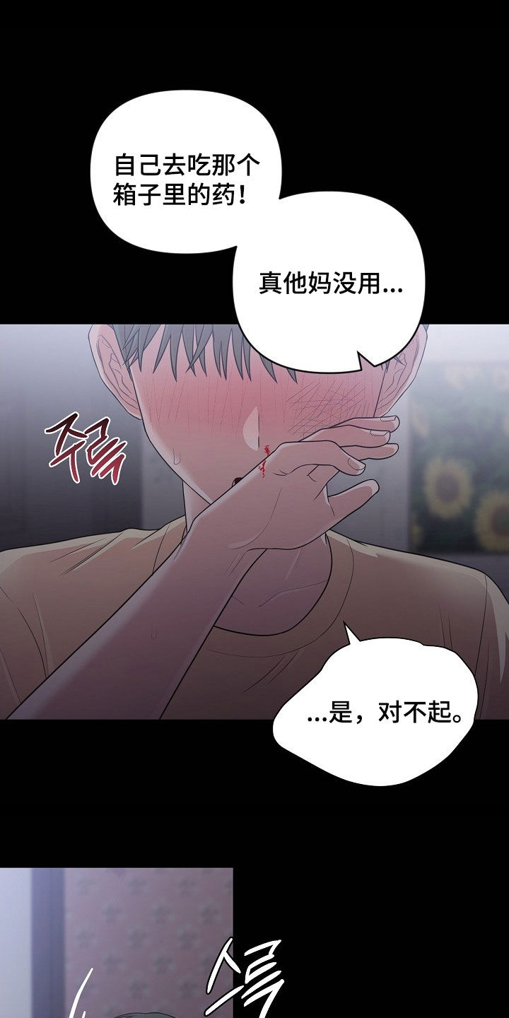 异火互融机制漫画,第38章：梦2图