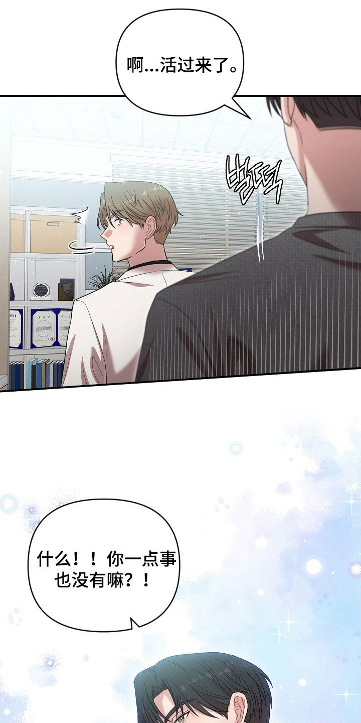 异热共生人物介绍漫画,第35章：有趣5图