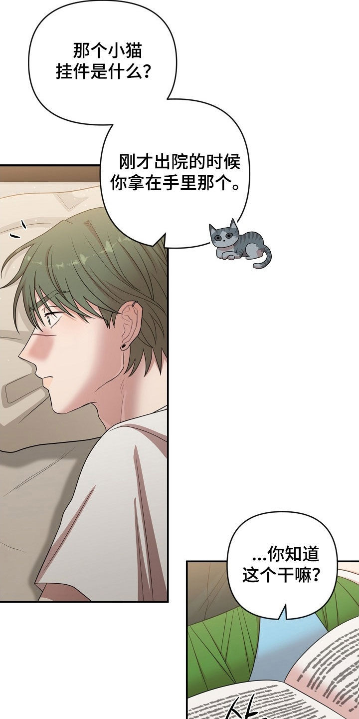 异世界漫画,第37章：爱好3图