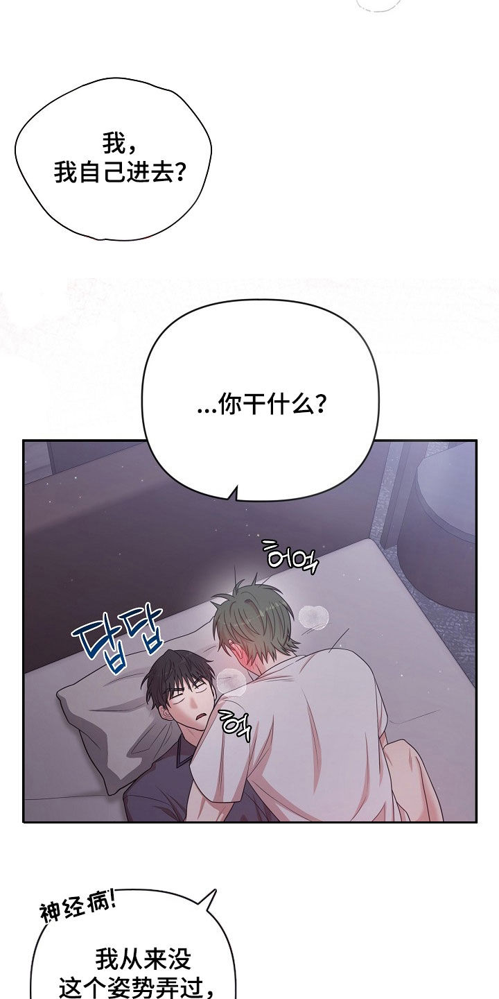 异火融合后的变化漫画,第40章：慢慢享受1图