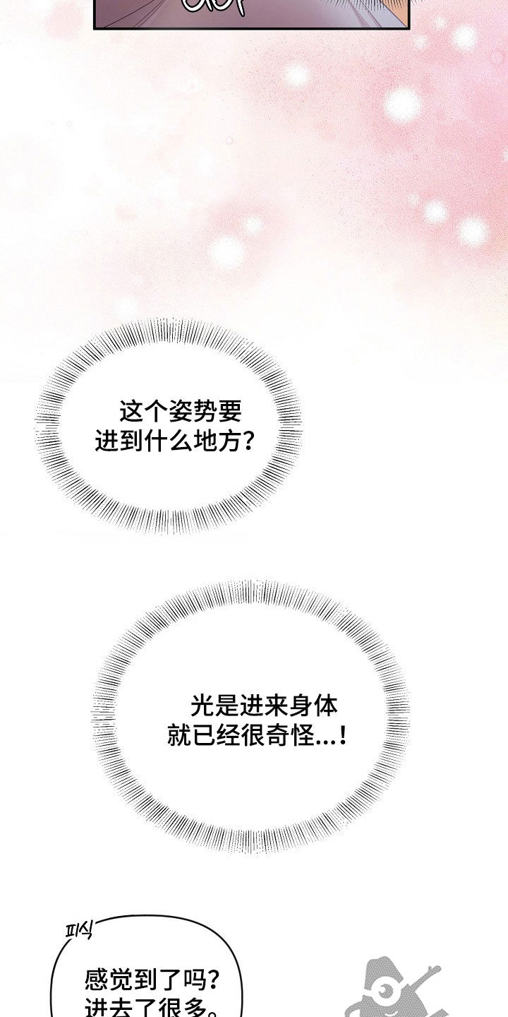 异火融合后的变化漫画,第40章：慢慢享受3图