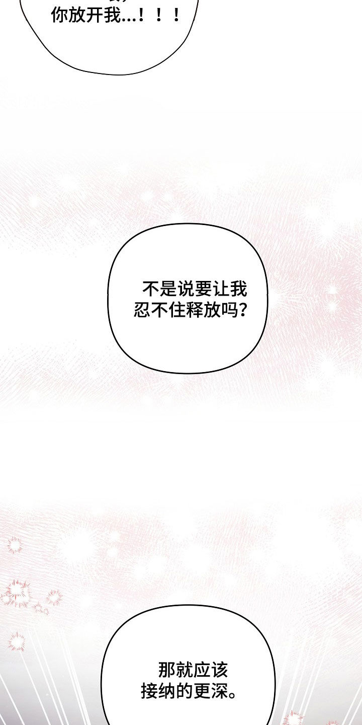 异热同心构筑什么效果漫画,第43章：不行了2图