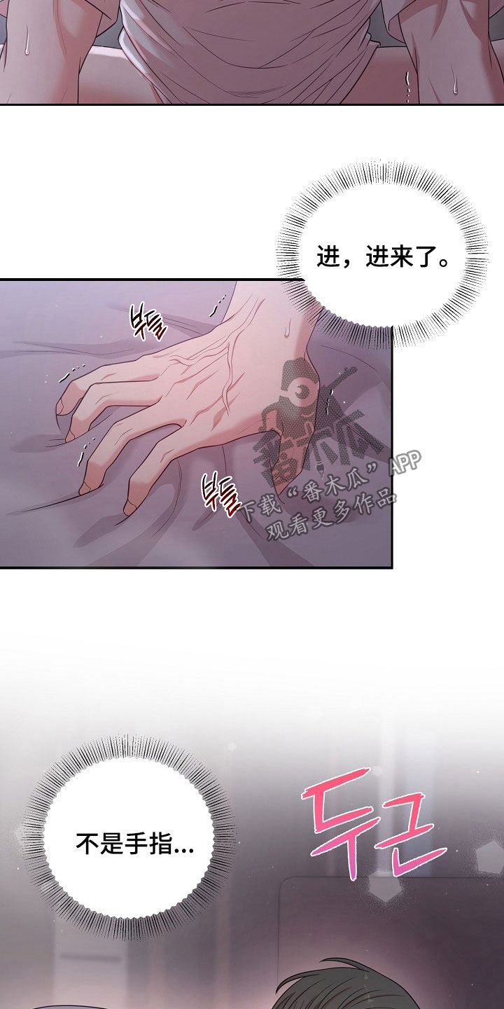 异火融合后的变化漫画,第40章：慢慢享受5图