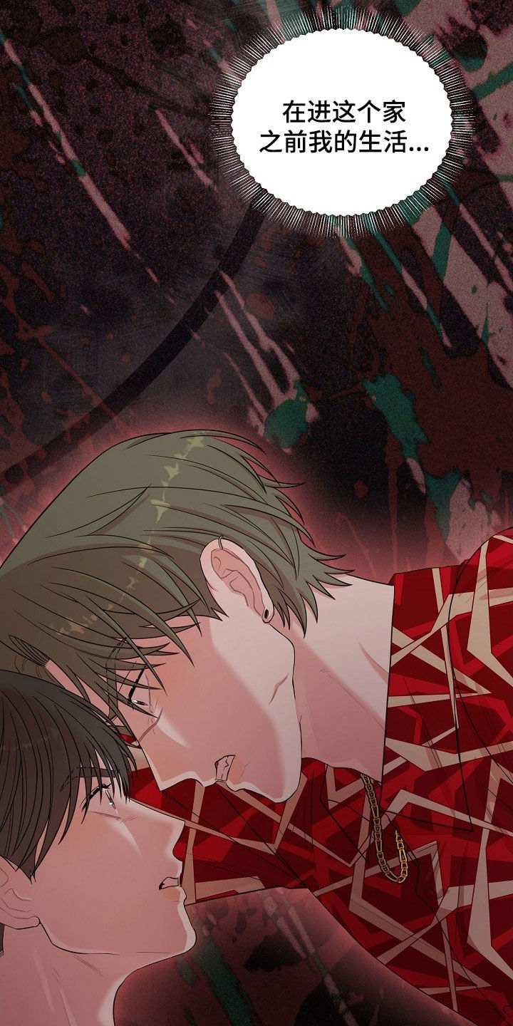 异世界漫画,第37章：爱好3图