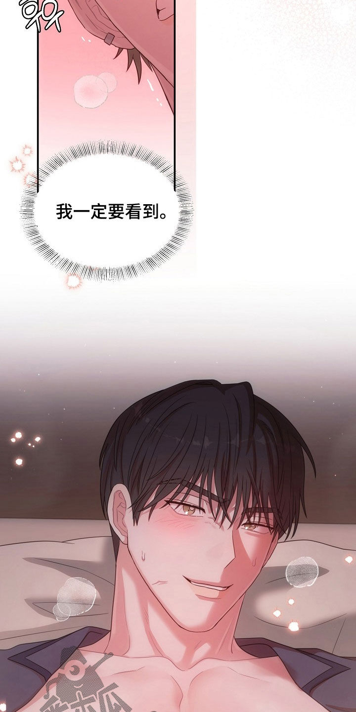 异热共生漫画,第42章：你也试试看5图