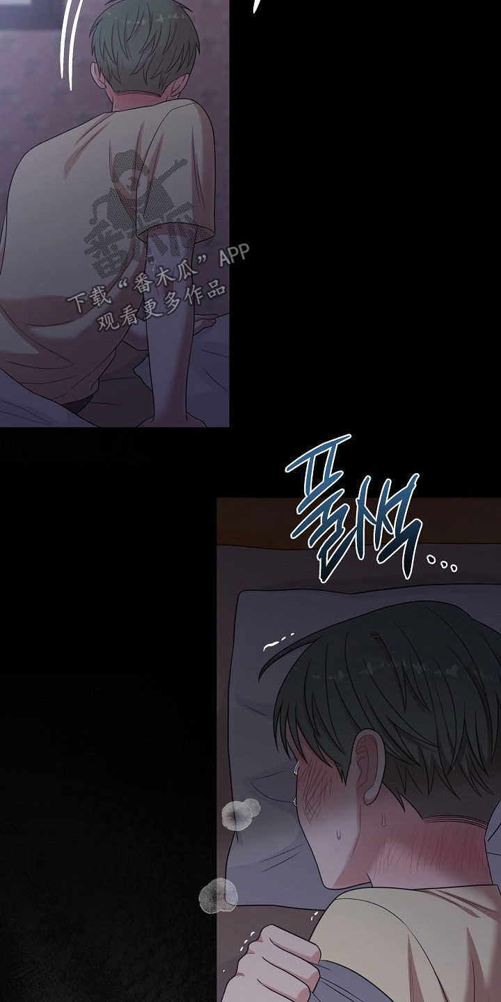 异火互融机制漫画,第38章：梦3图