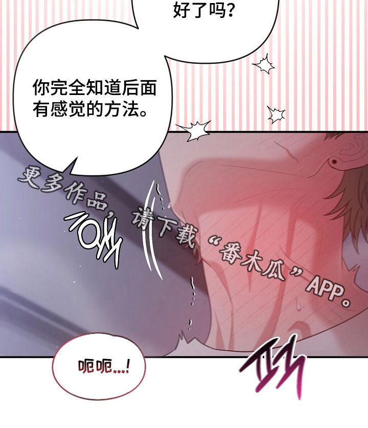 异火融合后的变化漫画,第40章：慢慢享受3图