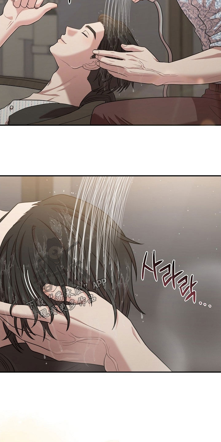 异火融合后的变化漫画,第36章：什么都别想2图