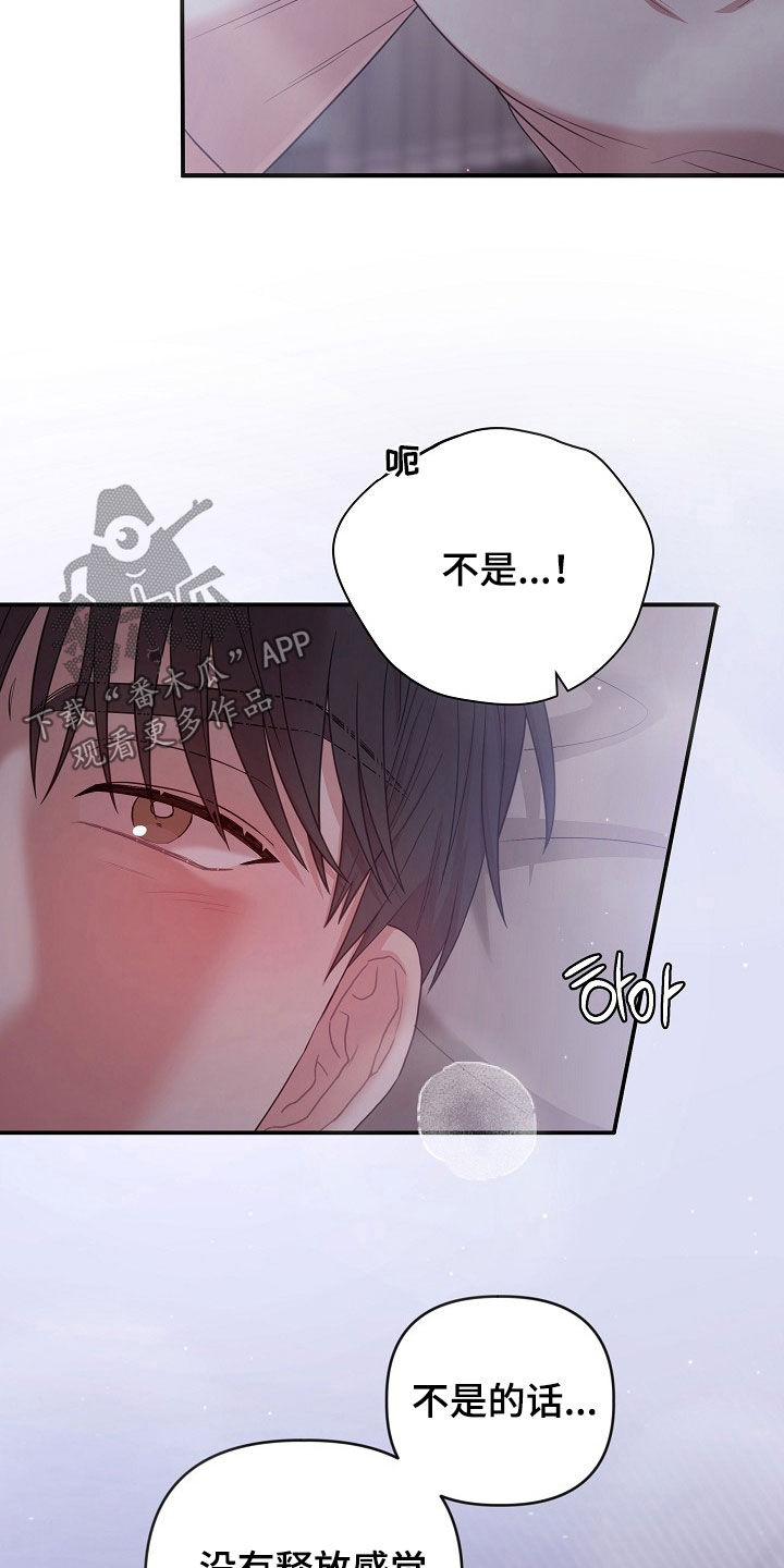 异火融合后的变化漫画,第40章：慢慢享受1图