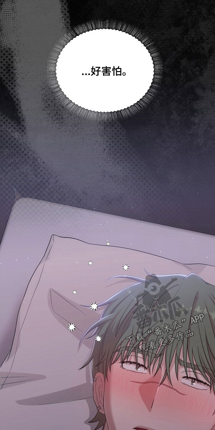 异火互融机制漫画,第38章：梦5图