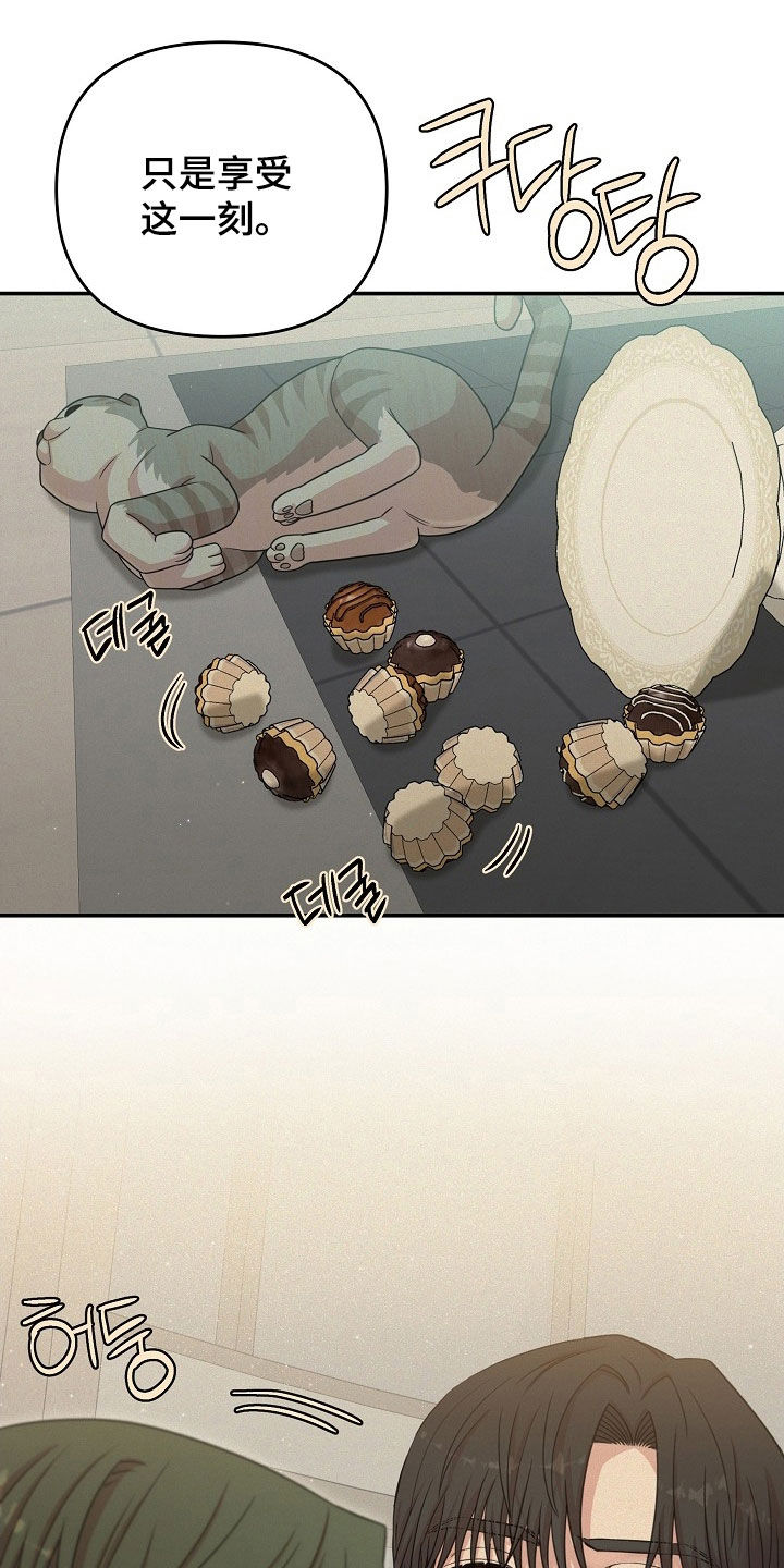 异热共生完整版漫画,第35章：有趣5图