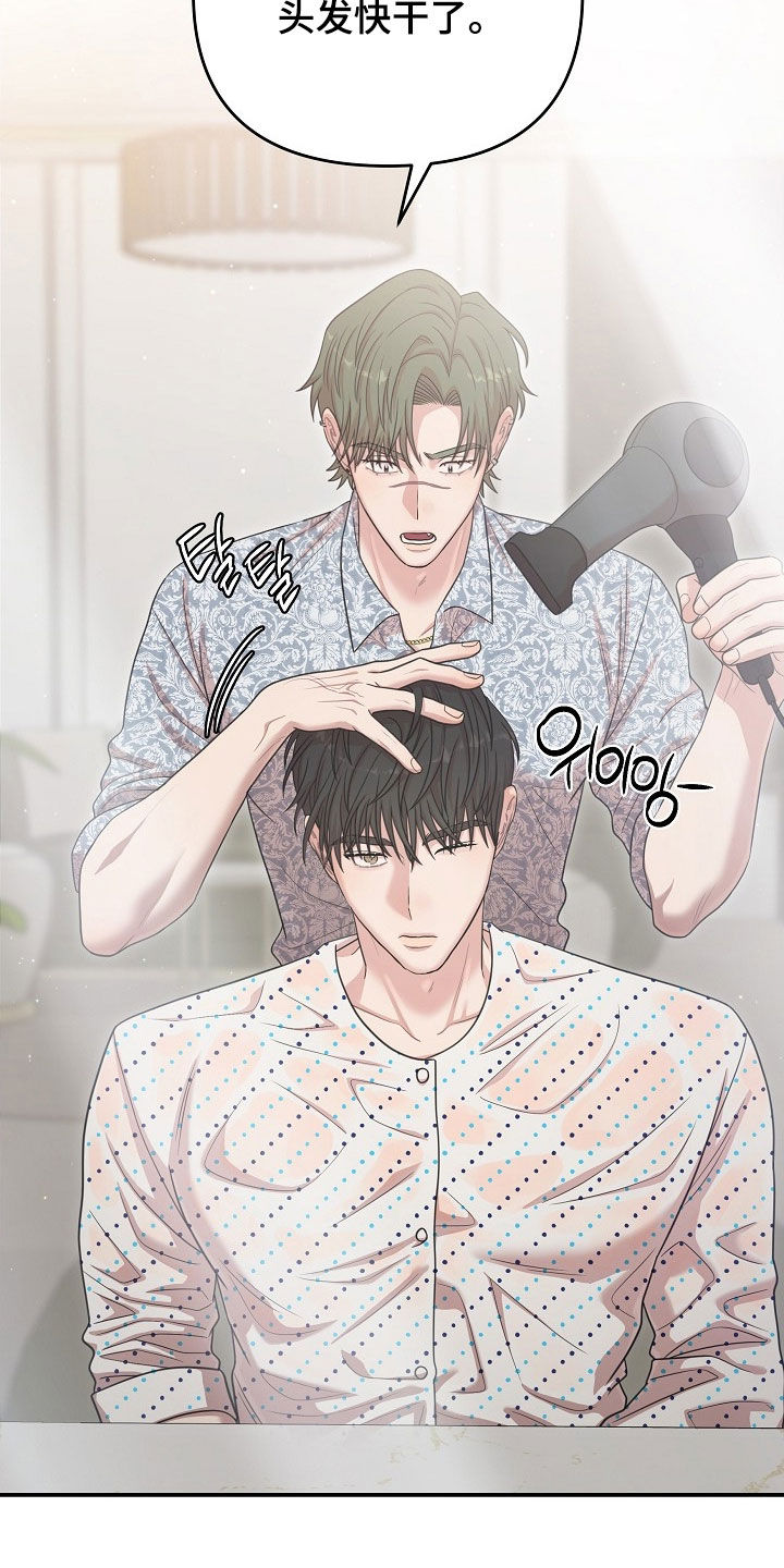 异火融合后的变化漫画,第36章：什么都别想4图