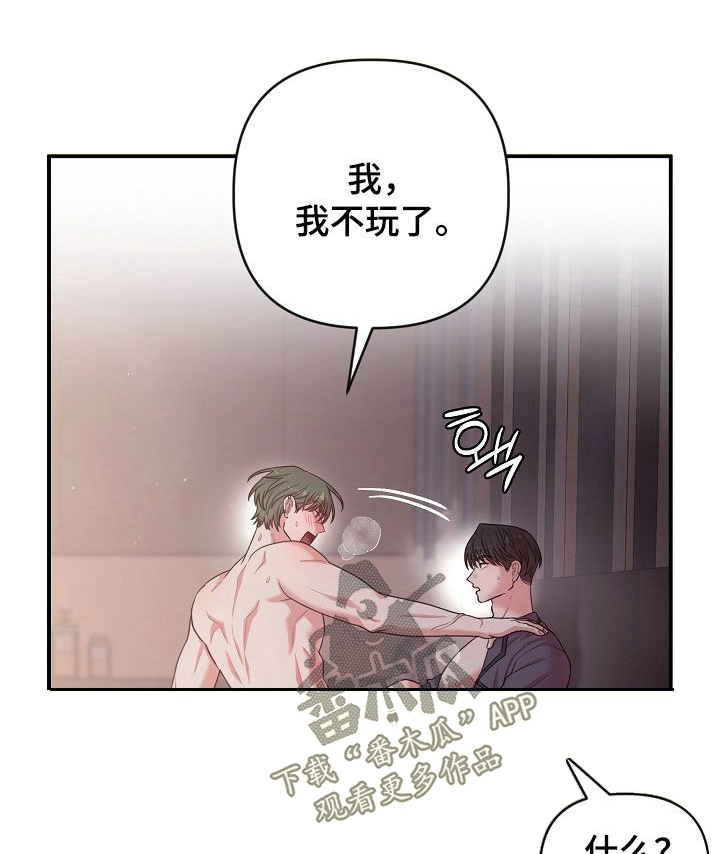 异时共生实验细节漫画,第43章：不行了4图