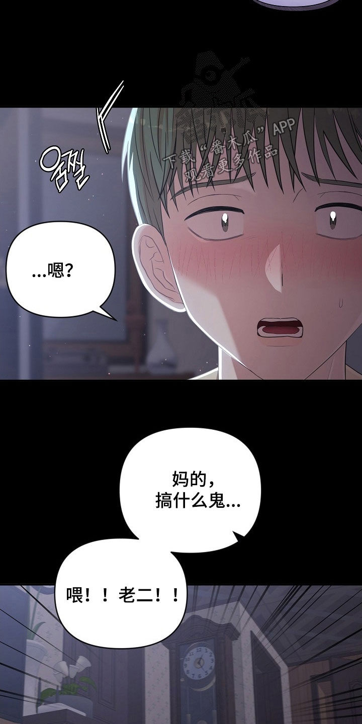 异火互融机制漫画,第38章：梦2图