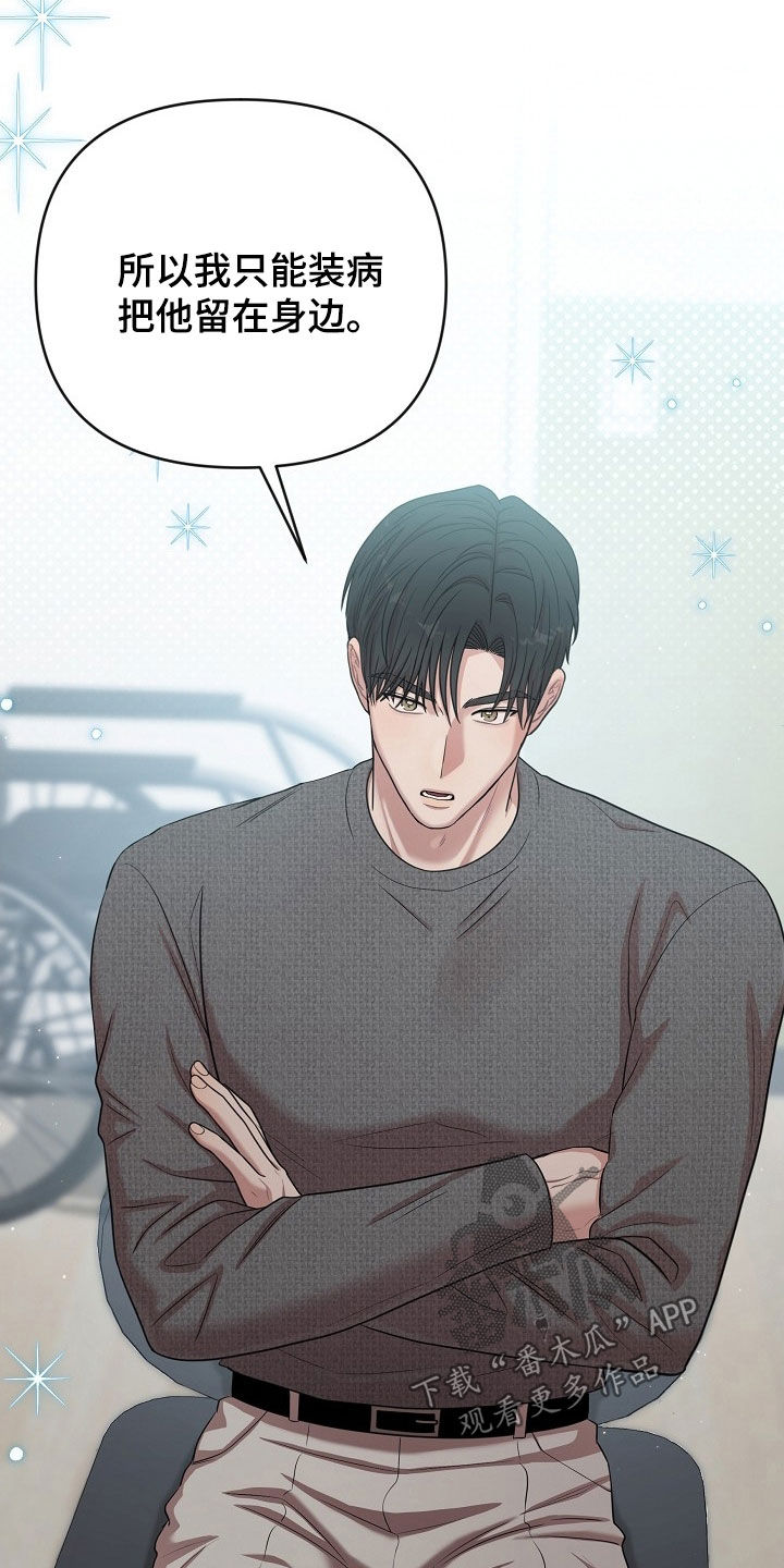 异热共生完整版漫画,第35章：有趣3图