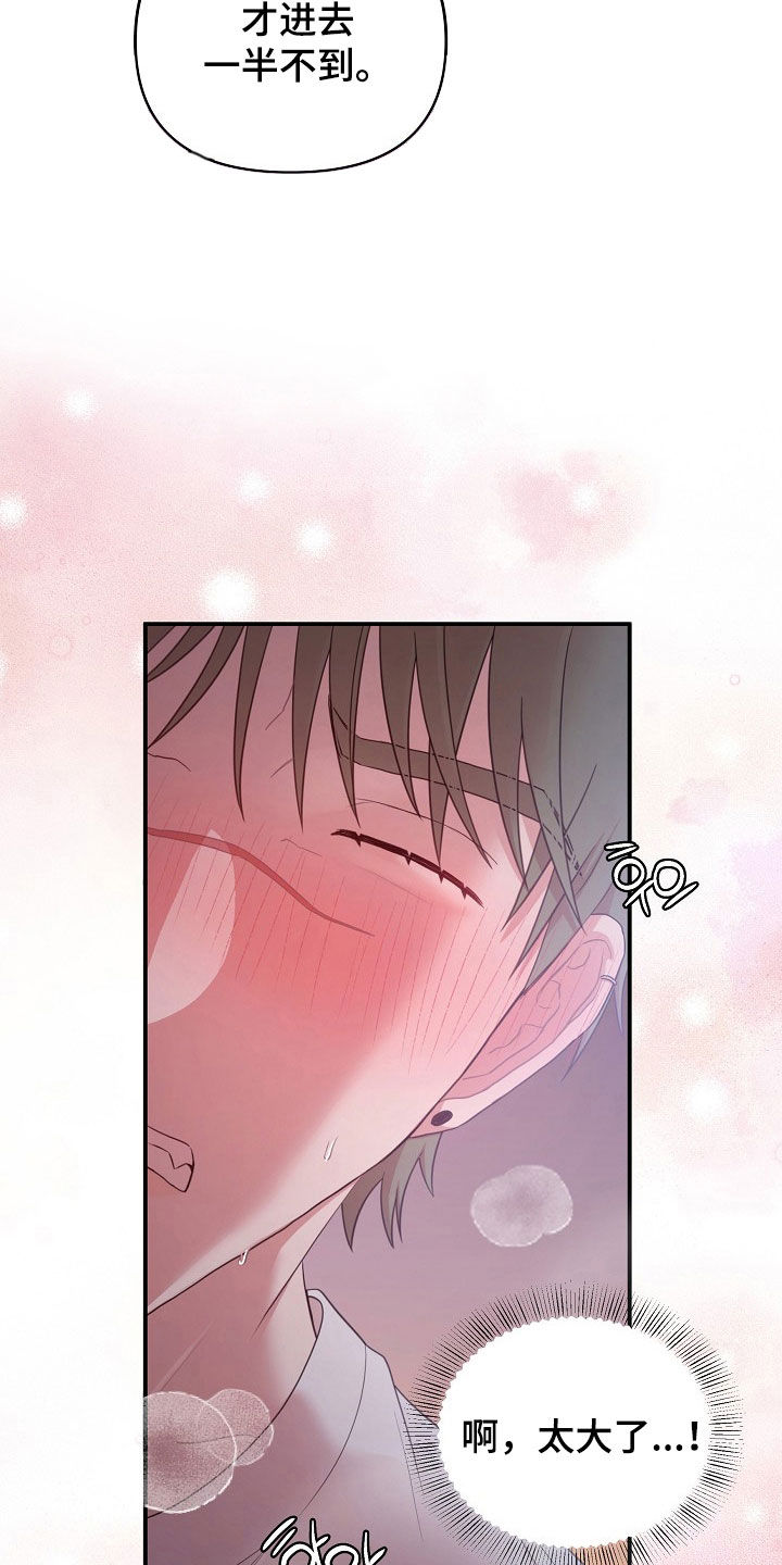 异火融合后的变化漫画,第40章：慢慢享受2图