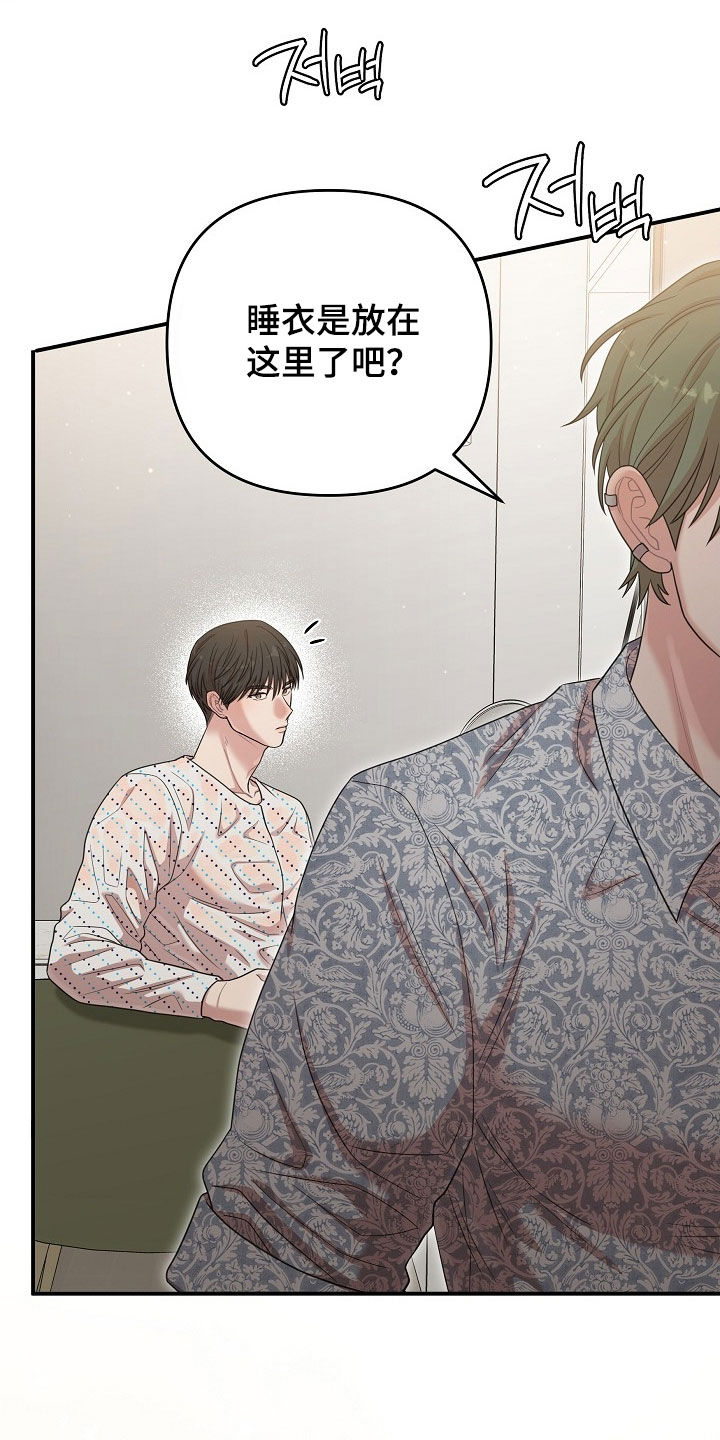 异火融合后的变化漫画,第36章：什么都别想1图