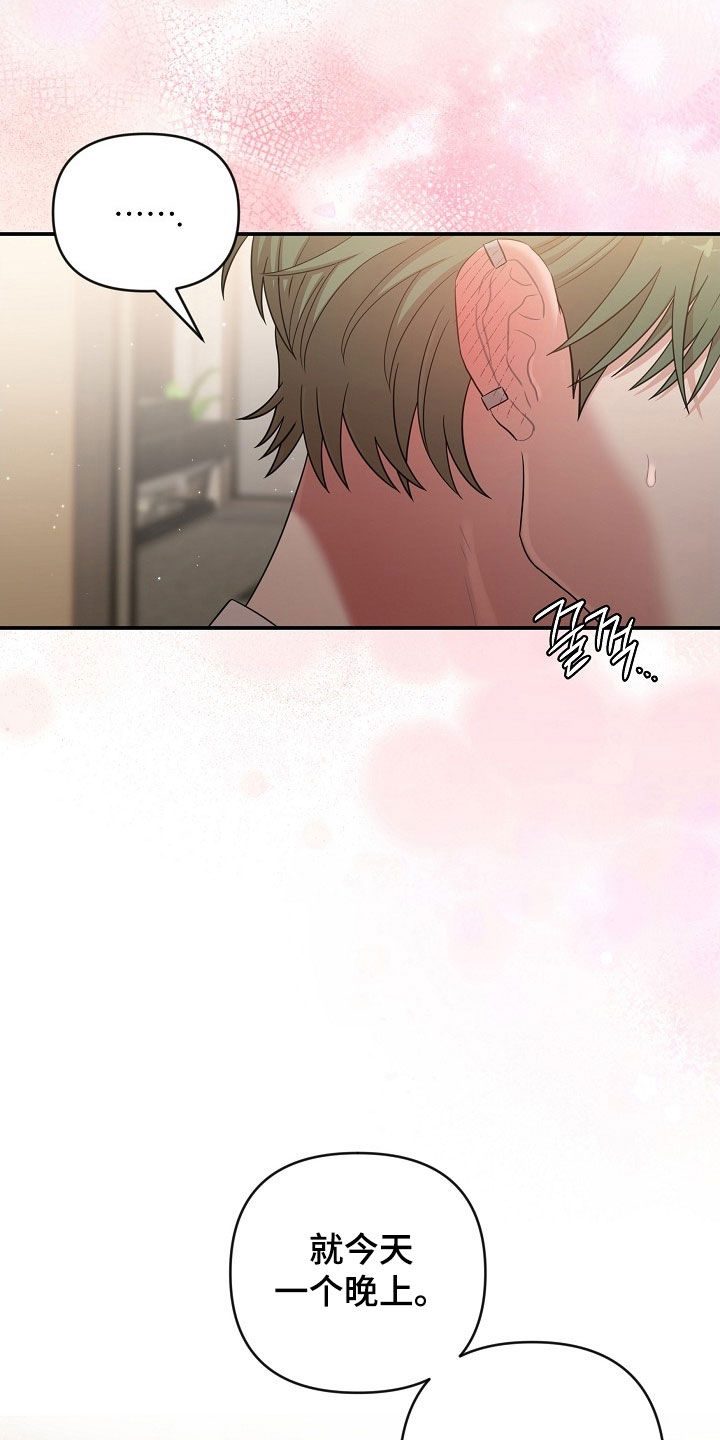 异世界漫画,第37章：爱好5图