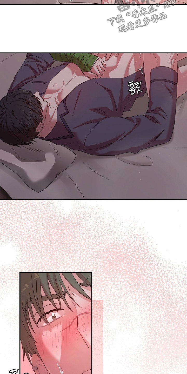 异热共生漫画,第42章：你也试试看4图