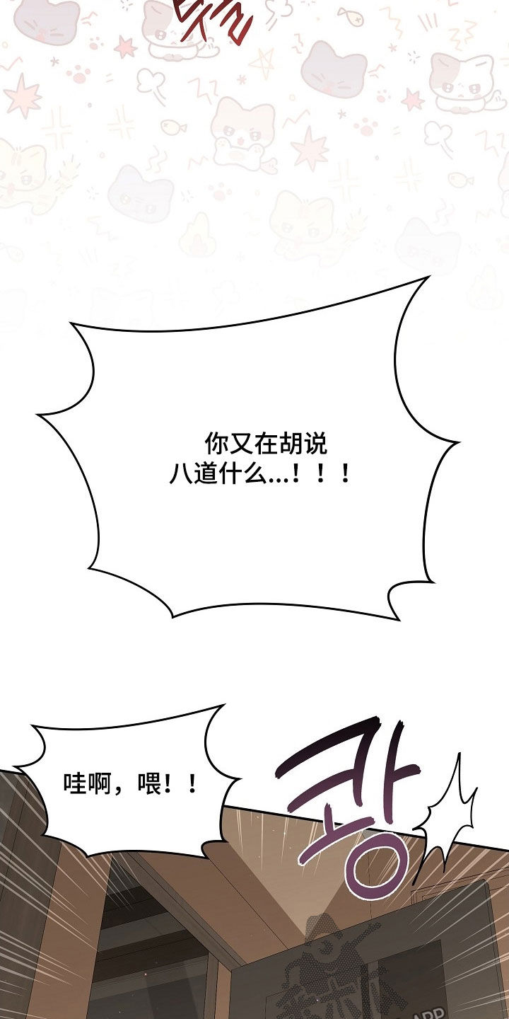 异世界漫画,第37章：爱好5图