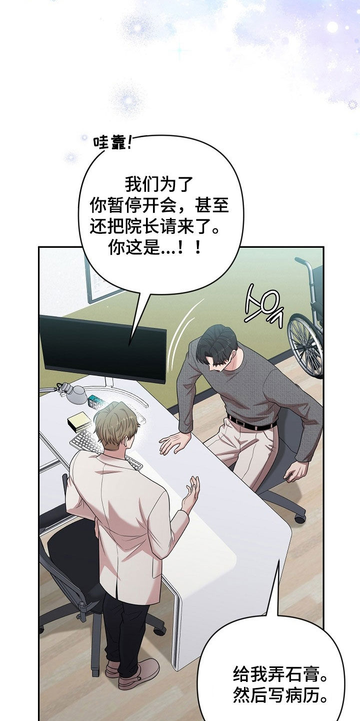 异热共生完整版漫画,第35章：有趣2图