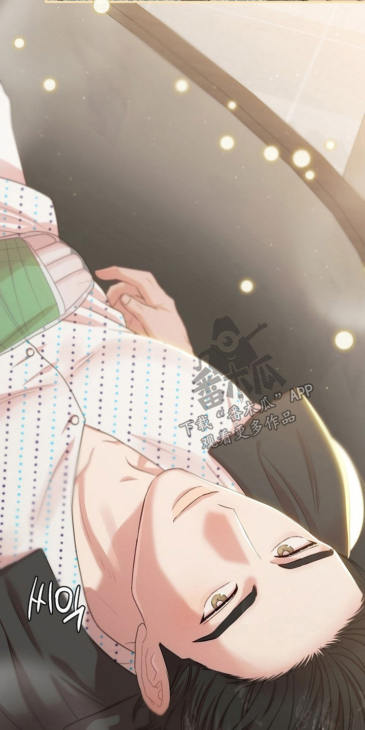 异火融合后的变化漫画,第36章：什么都别想5图